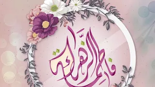 زهرة يا ام حسين بيدك اخذيني دندنها