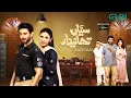 Download Lagu Saiyyan Thanedaar - Eid Special Telefilm - 8th June 2025 | Ali Ansari - Sahar Hashmi