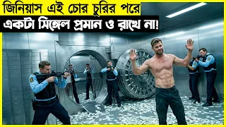 এমন চোর আগে দেখিনি ! চুরির স্টাইল সবার থেকে আলাদা ! সম্মোহন
