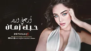 ساعة بيش تذكرت عندك حبيبة امان امان اغاني استكنان 2025 تيك توك احمد سليمان  ساعة بيش تذكرت عندك حبيبة امان امان اغاني استكنان 2025 تيك توك احمد سليمان