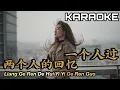 Download Lagu KARAOKE - Liang Ge Ren De Hui Yi Yi Ge Ren Guo 两个人的回忆一个人过 Helen Huang Cover