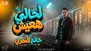 موال لحالي هعيش        انا ابن حلال   اشتروني    الحوت حاتم المصرى   مواويل مزيكا شعبى      دندنها