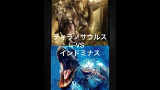 強さ比べ ティラノサウルスvsインドミナス ギガノトサウルスvsスピノサウルス インドラプトルvsヴェロキラプトル ブルー ジュラシックワールド 