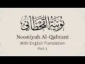 Nooniyah Al-Qahtani With English Translation Recited By Fares Abbad | Part 1