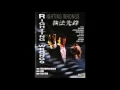 Download Lagu Righting Wrongs 1986 Theme 執法先鋒 1986 音樂集