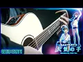 Grand Escape - Tenki No Ko [ Weathering with You ] Fingerstyle Guitar Cover