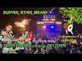 Download Lagu Super star bend Dhorivav at Gundecha Super hit Nonstop tune timali 2024