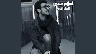 سورة الكهف كاملة 