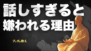 【人生が変わる】話すより「聞く」ことで得られる驚きの効果