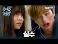 Download Lagu Who Are You  EP.4  [SUB : KOR, ENG, CHN, MLY, VIE, IND]