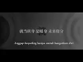 Download Lagu 到时说爱我Masa tu, kata cinta ku中马歌词CN/Malay lyrics 丨Shila Amzah茜拉