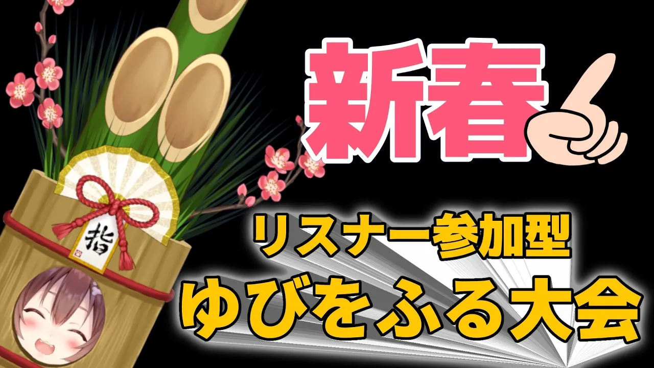 【リスナー参加型】リスナーVSころね「ゆびをふる大会」やります！ホロメンとも戦う予定！【ポケモンSV】