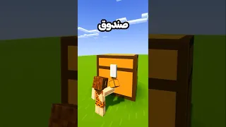 The Biggest Chest In Minecraft Minecraft 