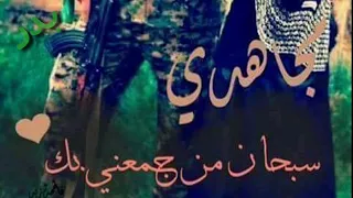 الشهادة هي حياتي     أنشودة كاملة      أشترك بلقناة رحمك الله  دندنها