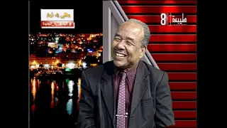 المشاركة السياسيه ا السيد باجور شارع الجنوب 2023 11 30 