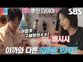 Download Lagu “진짜 반지는 여기 있어!” 김태술, 박하나 위한 로맨틱 프러포즈♥