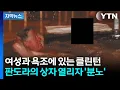 Lagu [자막뉴스] 후폭풍 심각...엡스타인 파일 열리자 트럼프는 없고 클린턴이 / YTN