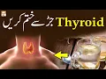 Download Lagu Tonsil Pain Relief Home Remedie - Thyroid Gland - Hakeem Abdul Basit #Healthtips