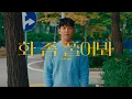 Download Lagu Paul Kim (Paul Kim) – Don't be mad | Sign language Ver.