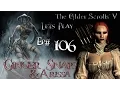 Let s Play Skyrim EP - Exploring Mzinchaleft