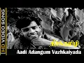 Download Lagu Aadi Adangum Vazhkaiyada Song | Neerkumizhi (1965) Movie | Nagesh Song | Sirkazhi Govindarajan | HD