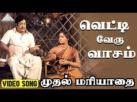 Vetti Veru Vasam - YouTube