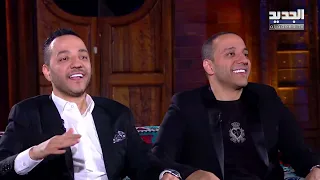 حبك بلوة   علي الديك و ليال عبود يسترجعان الذكريات دندنها