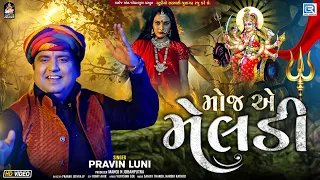 pravin luni moj ae meldi digital dakla remix full video new gujarati song 2023