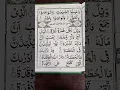 Download Lagu Surat al-Humazah | Chapter (104) | Following the stops (Waqf) of Imam al-Sajāwandi #quranrecitation
