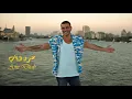 Amr Diab - Welomony I عمرو دياب - ويلومونى