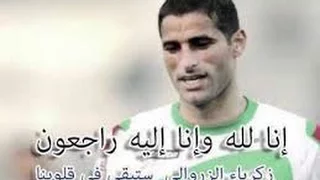 اغنية الرجاء العالمي الى روح الفقيد الزروالي كيف وصلتني لخبار Kif Wslatni Lkhbar Zerouali 