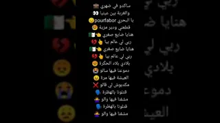 صاكادو في ظهري اغنية 
