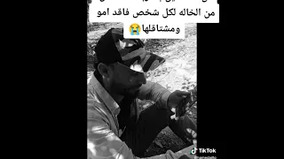 حميد العجلو الهيبي فراق الام 