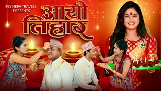आयो तिहार | Aayo Tihar New Tihar Song 2082 | Eleena Chauhan | Pratap Das