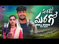 Download Lagu Harado Marago Full Song||BanjaraSong||Stsongs||Nagarajusinger||Shiva K||StLoveSongs||LambadiSongs