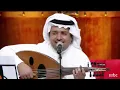 #جلسات_وناسة_2013 -راشد الماجد "تحدونا"