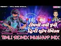 Download Lagu Pihudo | પિહુડો | Ishwar Thakor New Timli 2025 | Dj Special Timli 2025 |New Timli