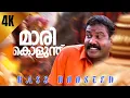 Download Lagu Marikolunthu / Kalabhavan Mani / SonG/ BaSs BoOsTeD / higBass 400kbps@bassboostedmallu