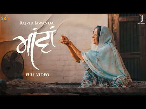 Download MP3 Maavan (Official Video) Rajvir Jawanda | G Guri | Kammeyana