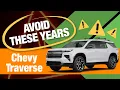 AVOID These Chevy Traverse Years AT ALL COSTS Electrical Problems Will Destroy You