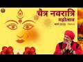 Lagu Part-2  चैत्र नवरात्रि महोत्सव 2025 | Sant Baljit Singh Ji
