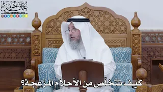        كيف تتخل ص من الأحلام المزعجة    عثمان الخميس دندنها