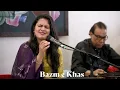 Pyaar Ka Pehla Khat & Jhuki Jhuki Si Nazar — Jagjit Singh Medley | Priyanka Barve | Bazm e Khas