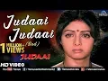 Download Lagu Judaai Judaai (Sad) - Full Video | Anil, Sridevi, Urmila Matondkar | Sad Song | Hariharan | Alka