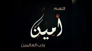 نغمة توشيح يا من امنت يونس ف بطن الحوت    دندنها