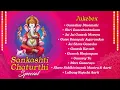 Lagu Sankashti Chaturthi Special | Nonstop Ganpati Songs | Ganesh Bhajans \u0026 Stutis | Ganpati Bappa Morya