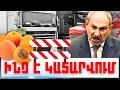 Download Lagu ԻՆՉ Է ԿԱՏԱՐՎՈՒՄ․ ՀՈՒՆԻՍԻ 30, 2025Թ․
