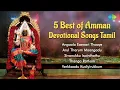 Download Lagu Best of 5 Amman Devotional Songs Tamil | Saregama South Devotional | Audio Jukebox