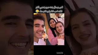 انس بيسال بنت مين بتحبي اكثر قالت احب لانا ولين اكثر منك المسكين انس اكسبلور Design  انس بيسال بنت مين بتحبي اكثر قالت احب لانا ولين اكثر منك المسكين انس اكسبلور Design