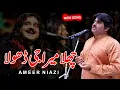 Download Lagu Challa Mera Jee Dhola | Ameer Niazi ( Arif Lohar ) Punjabi Tappe Mahiye New Tappay 2021